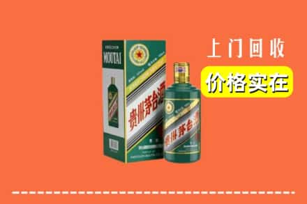 九江武宁县回收纪念茅台酒